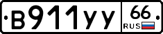 %D0%92911%D0%A3%D0%A366