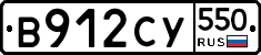 %D0%92912%D0%A1%D0%A3550
