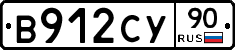 %D0%92912%D0%A1%D0%A390
