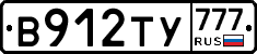 %D0%92912%D0%A2%D0%A3777