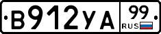 %D0%92912%D0%A3%D0%9099