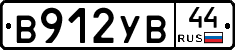 %D0%92912%D0%A3%D0%9244