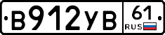 %D0%92912%D0%A3%D0%9261