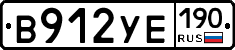 %D0%92912%D0%A3%D0%95190