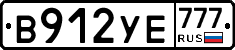 %D0%92912%D0%A3%D0%95777