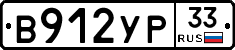 %D0%92912%D0%A3%D0%A033