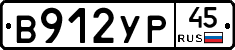 %D0%92912%D0%A3%D0%A045