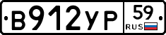 %D0%92912%D0%A3%D0%A059