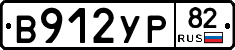 %D0%92912%D0%A3%D0%A082