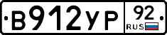 %D0%92912%D0%A3%D0%A092