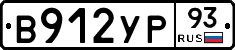 %D0%92912%D0%A3%D0%A093