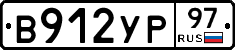 %D0%92912%D0%A3%D0%A097