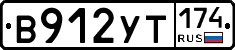 %D0%92912%D0%A3%D0%A2174