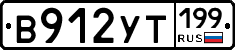 %D0%92912%D0%A3%D0%A2199