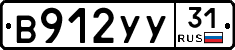 %D0%92912%D0%A3%D0%A331