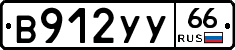 %D0%92912%D0%A3%D0%A366