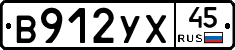 %D0%92912%D0%A3%D0%A545
