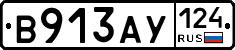 %D0%92913%D0%90%D0%A3124
