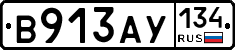 %D0%92913%D0%90%D0%A3134