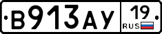 %D0%92913%D0%90%D0%A319