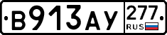 %D0%92913%D0%90%D0%A3277