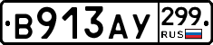 %D0%92913%D0%90%D0%A3299