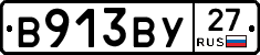 %D0%92913%D0%92%D0%A327