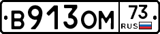 %D0%92913%D0%9E%D0%9C73