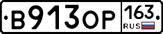 %D0%92913%D0%9E%D0%A0163
