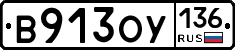 %D0%92913%D0%9E%D0%A3136