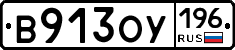 %D0%92913%D0%9E%D0%A3196