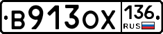 %D0%92913%D0%9E%D0%A5136
