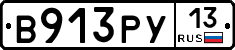 %D0%92913%D0%A0%D0%A313