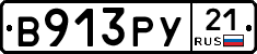 %D0%92913%D0%A0%D0%A321