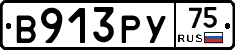 %D0%92913%D0%A0%D0%A375