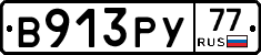%D0%92913%D0%A0%D0%A377
