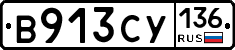 %D0%92913%D0%A1%D0%A3136