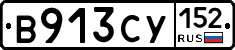 %D0%92913%D0%A1%D0%A3152