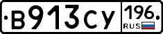 %D0%92913%D0%A1%D0%A3196