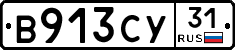 %D0%92913%D0%A1%D0%A331
