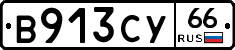 %D0%92913%D0%A1%D0%A366