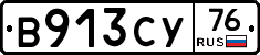 %D0%92913%D0%A1%D0%A376