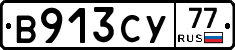 %D0%92913%D0%A1%D0%A377