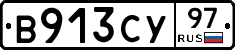 %D0%92913%D0%A1%D0%A397