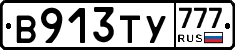 %D0%92913%D0%A2%D0%A3777
