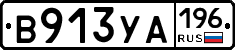 %D0%92913%D0%A3%D0%90196