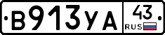 %D0%92913%D0%A3%D0%9043