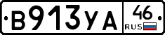 %D0%92913%D0%A3%D0%9046
