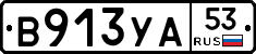 %D0%92913%D0%A3%D0%9053
