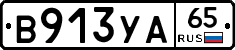 %D0%92913%D0%A3%D0%9065